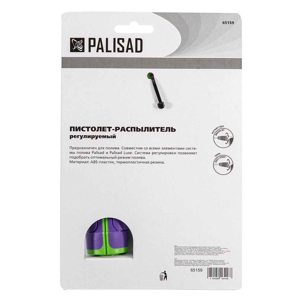 Пистолет-распылитель, регулируемый, двухкомпонентная рукоятка Palisad (65159)