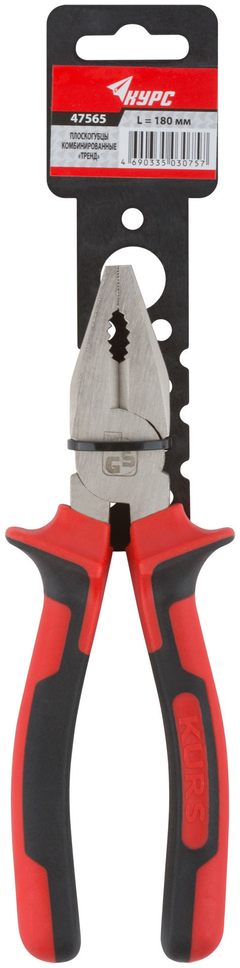 Плоскогубцы комбинированные Тренд, двухцветные прорезиненные ручки, хром-никелевое покрытие 180 мм (47565)