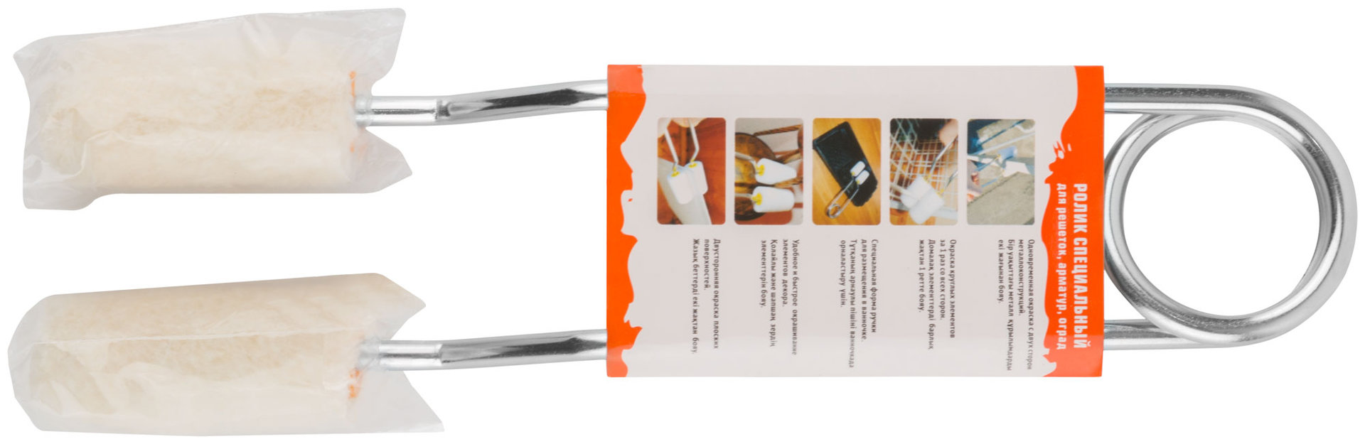 Ролик специальный для решеток, арматур, оград, ядро 15 мм,  100% велюр, ворс 5 мм, ручка двойная 22 см, 50 мм (2 шт.) (30-1265)