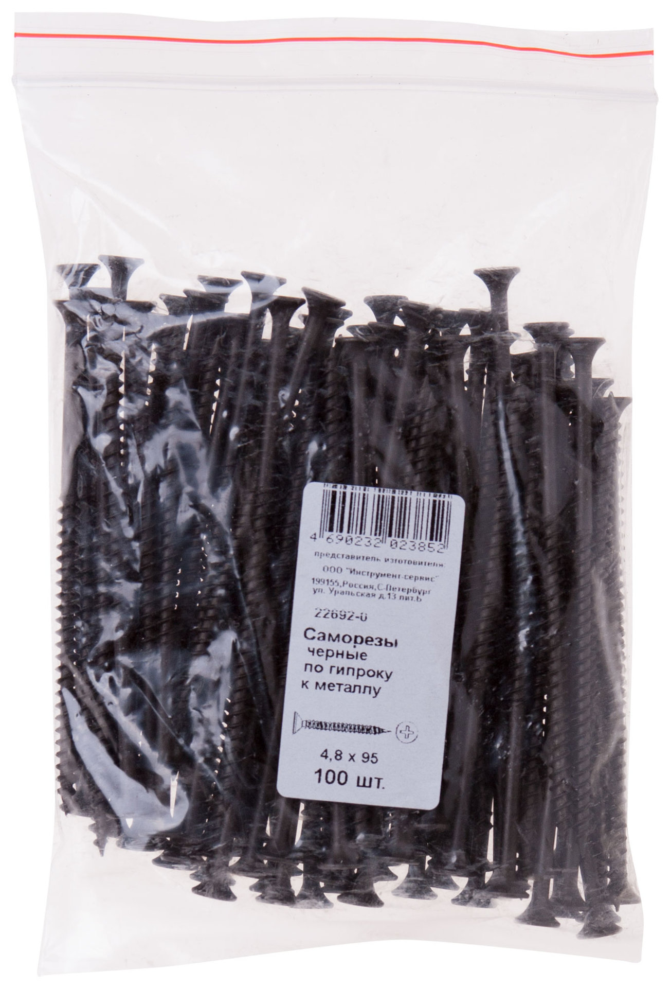 Саморезы черные по гипроку к металлу 4,8 х 95 100 шт (фасовка) (22692-0)