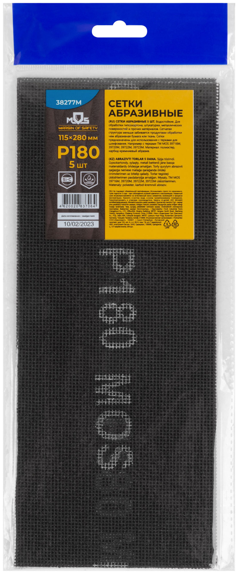 Сетки шлифовальные 115х280 мм, 5 шт., Р 180 (38277М)