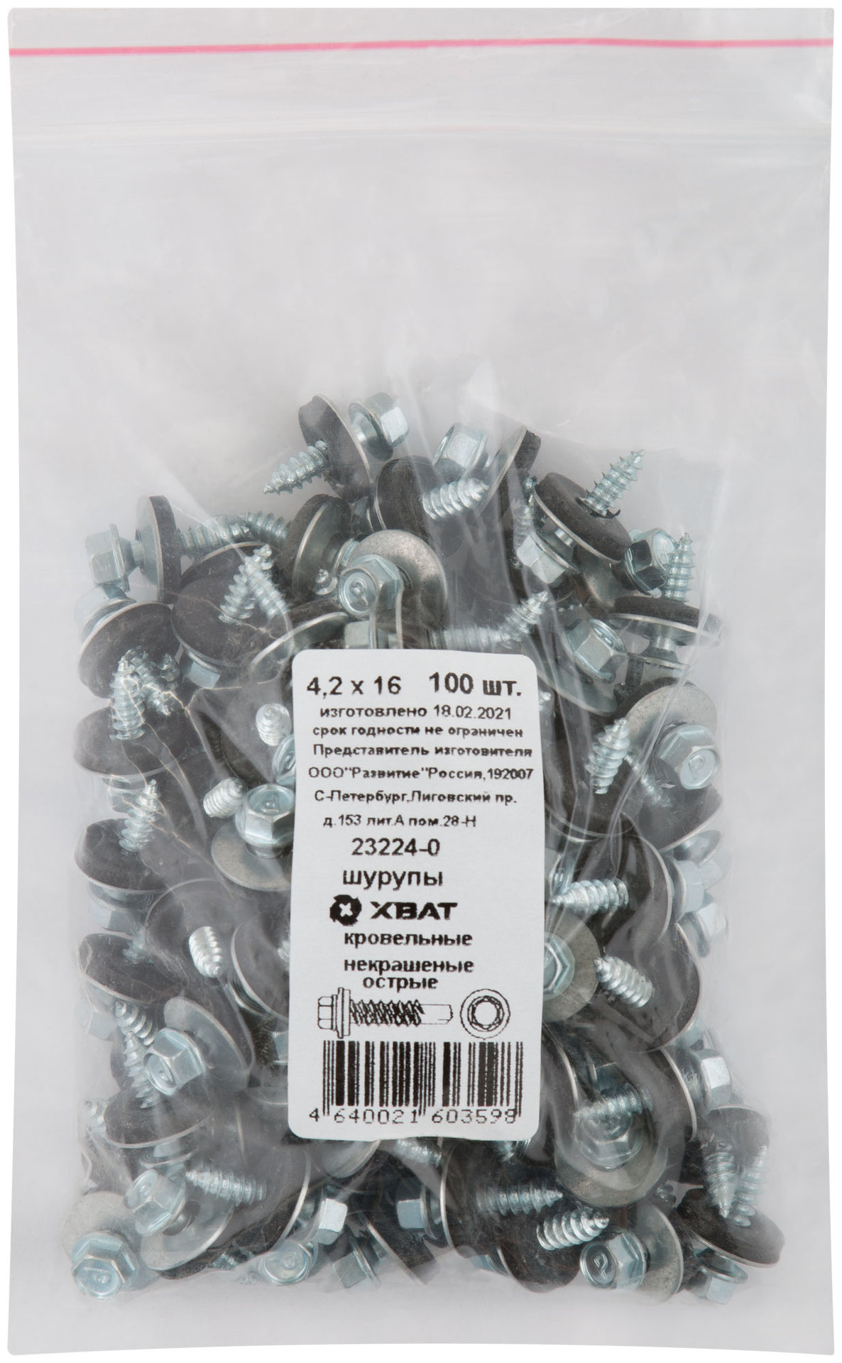 Шурупы кровельные остроконечные некрашенные 4.2 х 16 100 шт Фасовка (23224-0)