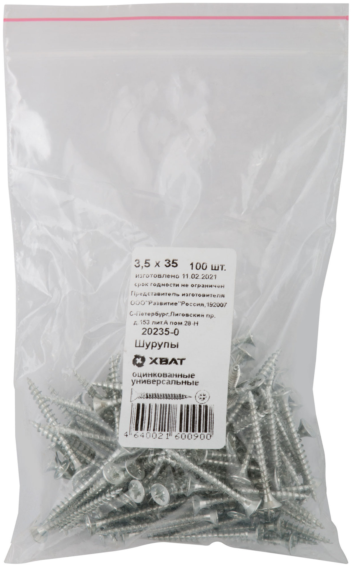 Шурупы оцинкованные, универсальные 3,5 х 35 100 шт Фасовка (20235-0)