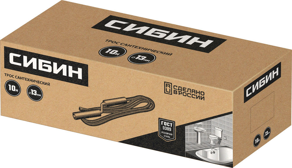 Сантехнический трос 10 м, d 13 мм СИБИН 51913-10