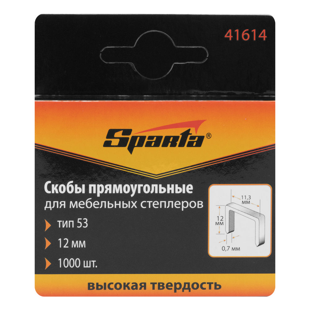 Скобы, 12 мм, для мебельного степлера, тип 53, 1000 шт, Sparta (41614)