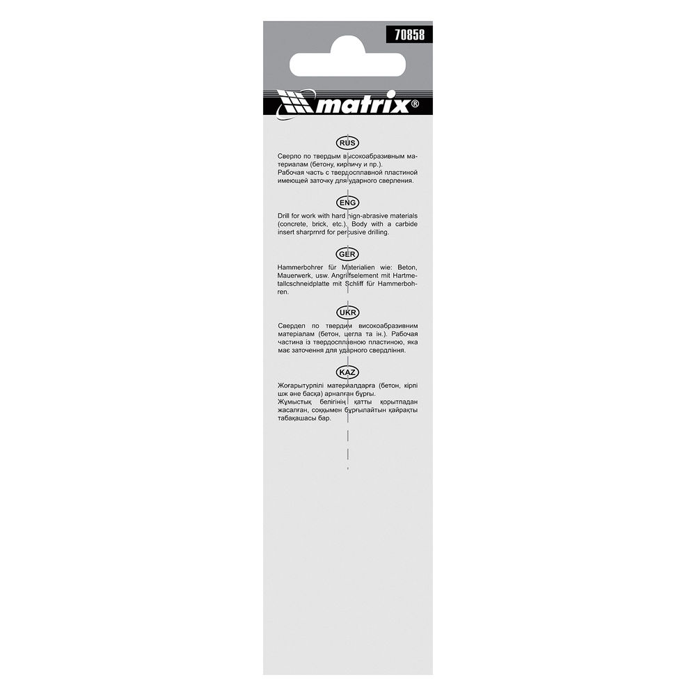 Сверло по бетону, 8 х 120 мм, цилиндрический хвостовик Matrix (70858)