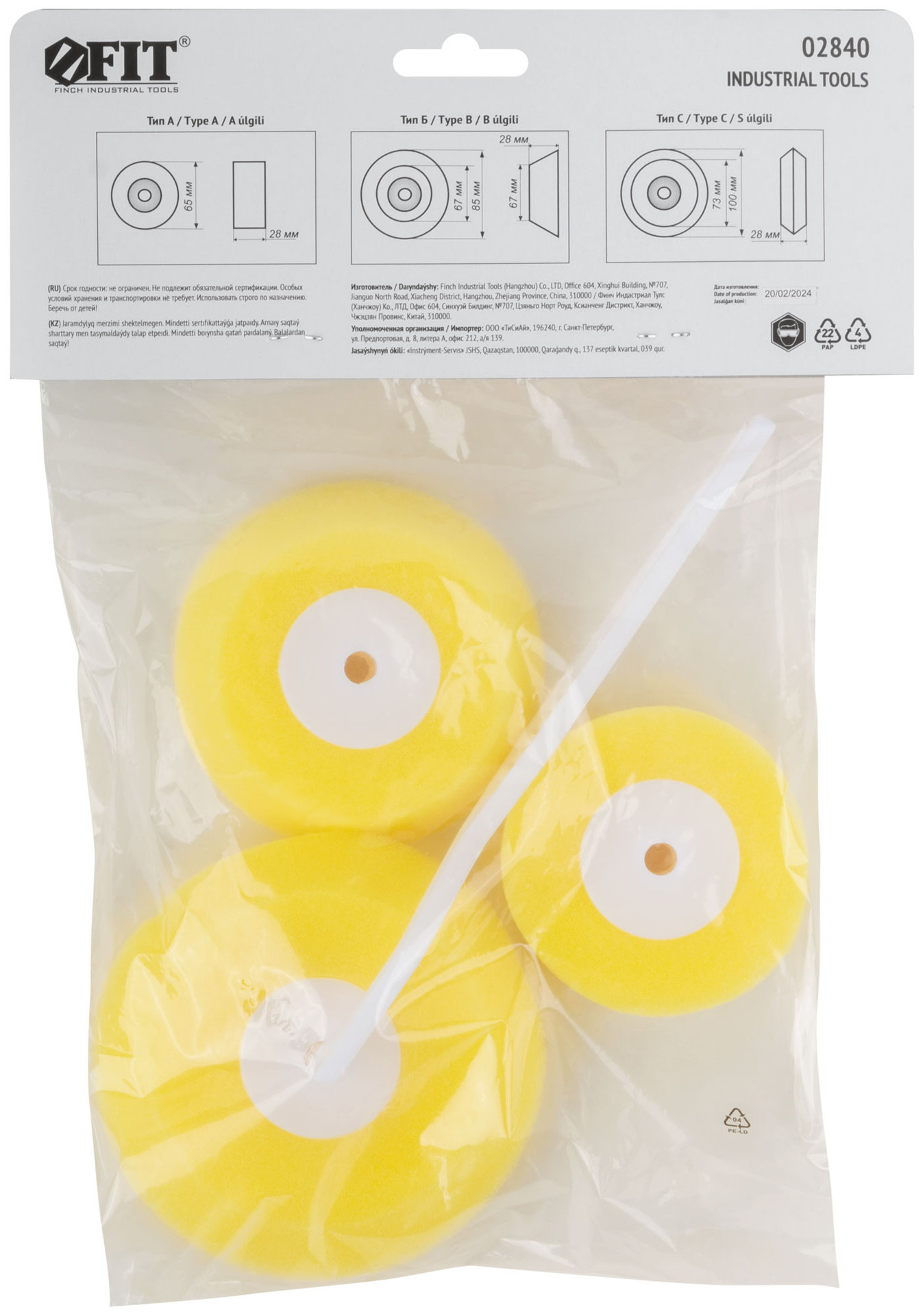 Валик поролоновый желтый угловой, набор 3 шт. (02840)