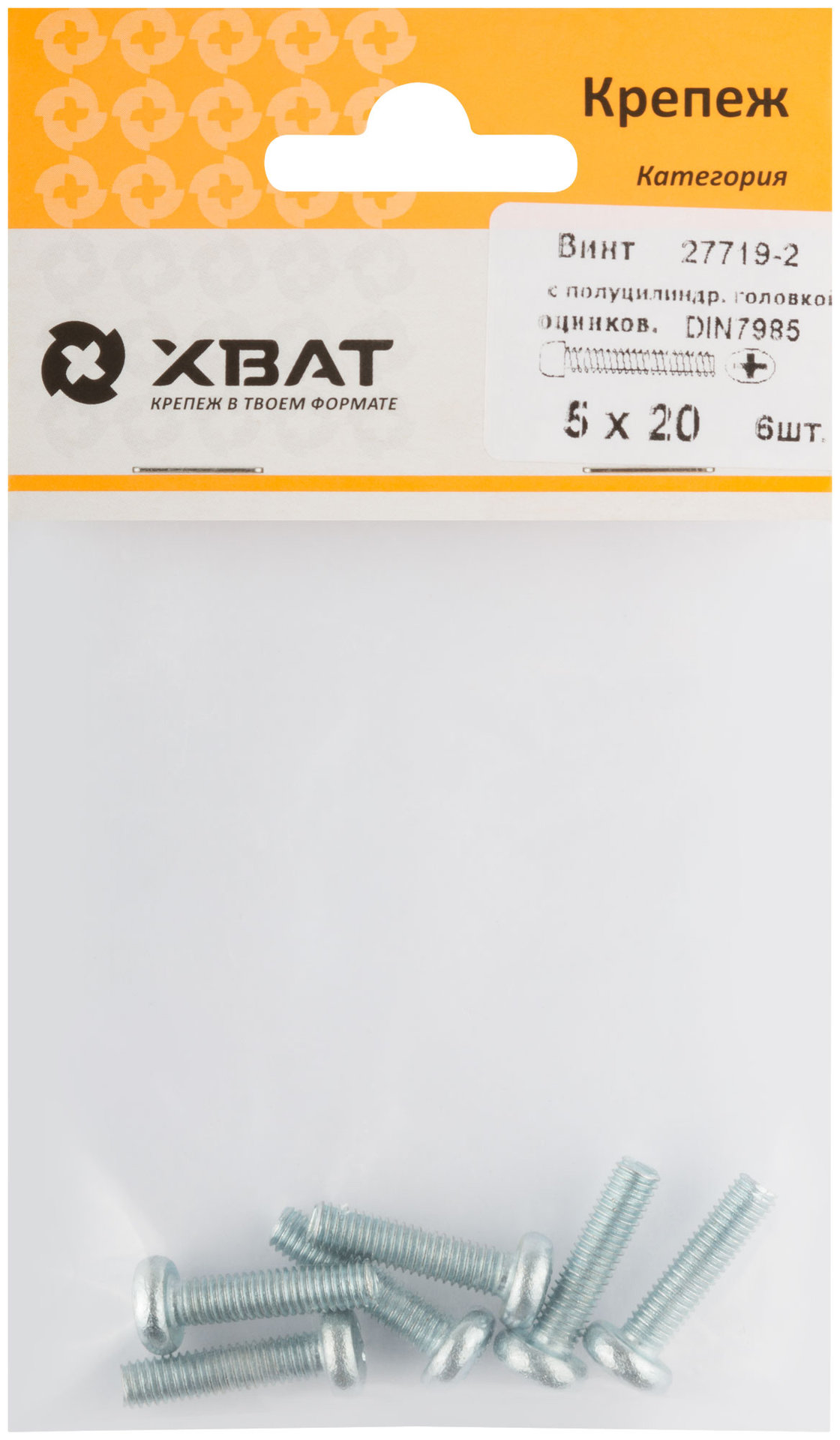 Винт с полуцилиндрич. головкой с полной резьбой оцинков. DIN 7985 5х20 6 шт.(фасовка) (27719-2)