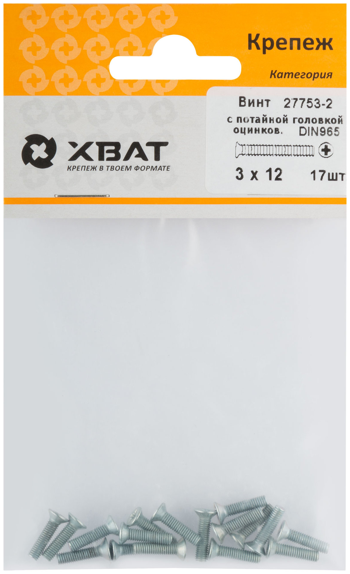 Винт с потайной головкой с полной резьбой оцинкованный DIN 965 3х12 17 шт.(фасовка) (27753-2)