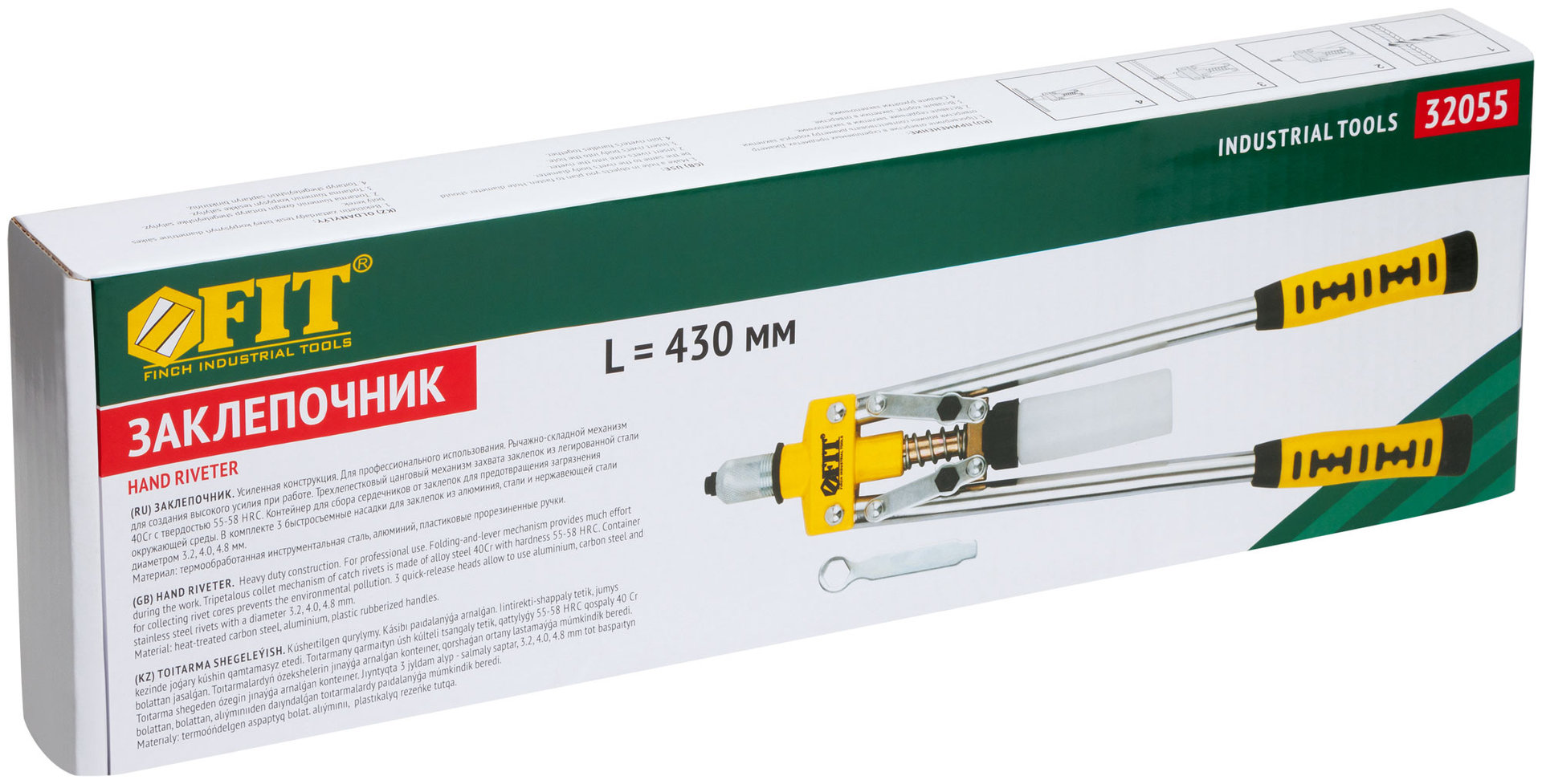 Заклепочник усиленный с длинными ручками, пластиковый контейнер 3,2-4,8 мм (430 мм) (32055)