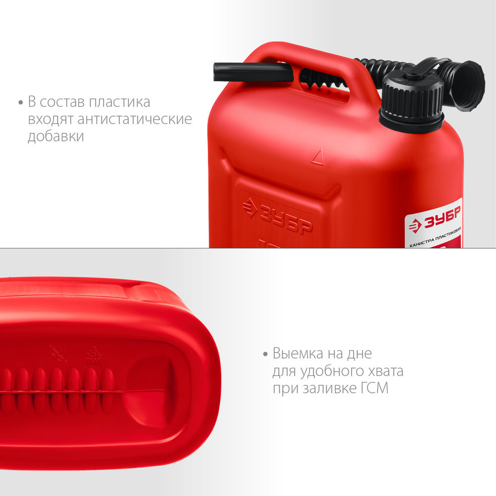 Канистра пластиковая 10 л ЗУБР 38366-10