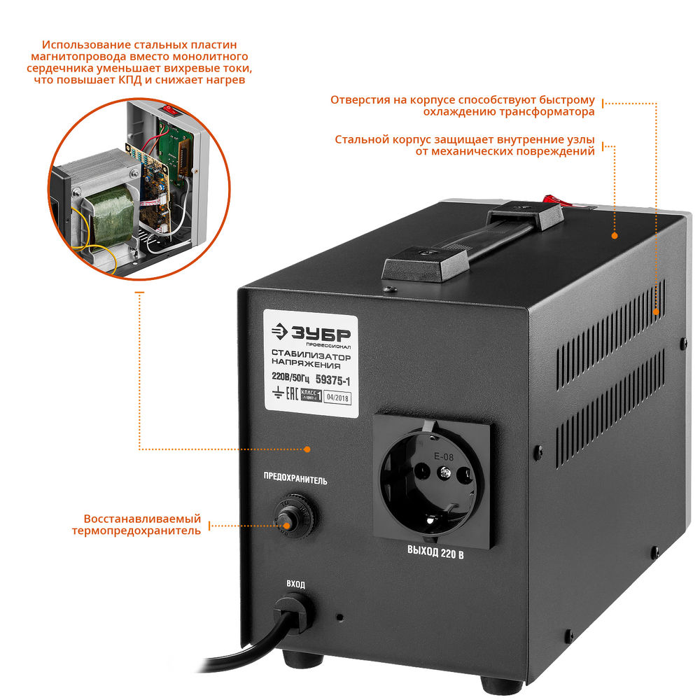 Стабилизатор напряжения автоматический 1000 ВА, 1 кВт ЗУБР Профессионал 59375-1