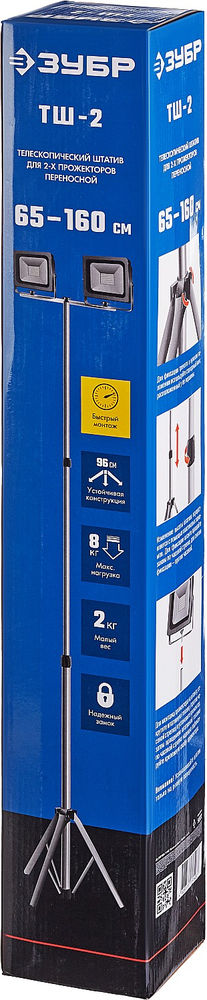 Штатив телескопический 1.6 м для 2х прожекторов Профессионал ЗУБР 56932