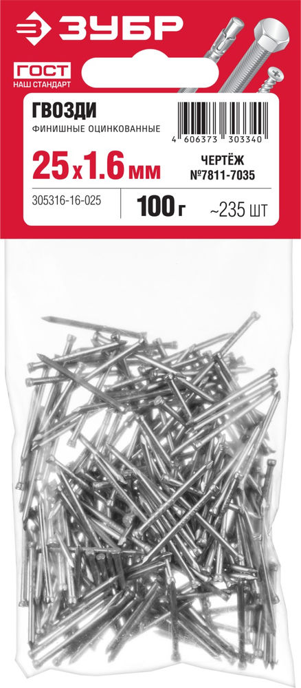 Гвозди финишные 25?1.6 мм цинк 100 г ЗУБР 305316-16-025