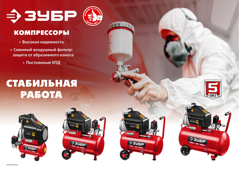 Компрессор масляный 260 л/мин, 50 л ЗУБР КПМ-260-50