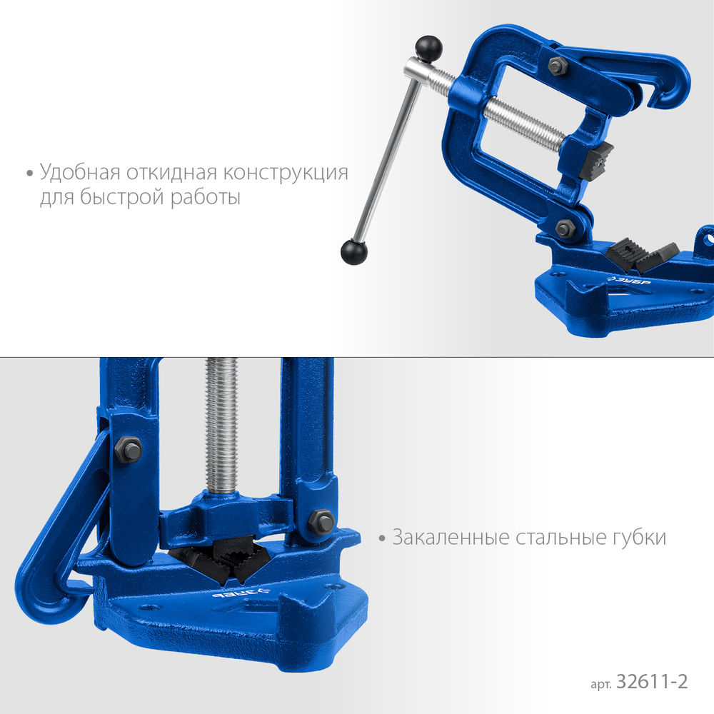 Тиски трубные откидные 3.5 Профессионал ЗУБР 32611-2