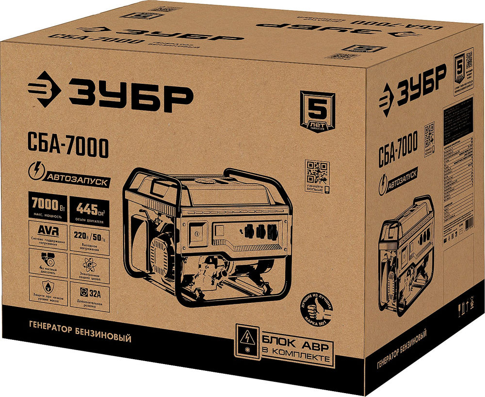 Генератор бензиновый 7000 Вт с автозапуском ЗУБР СБА-7000