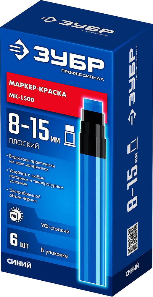 Маркер-краска МК-1500 синий, 8-15 мм ЗУБР 06329-7