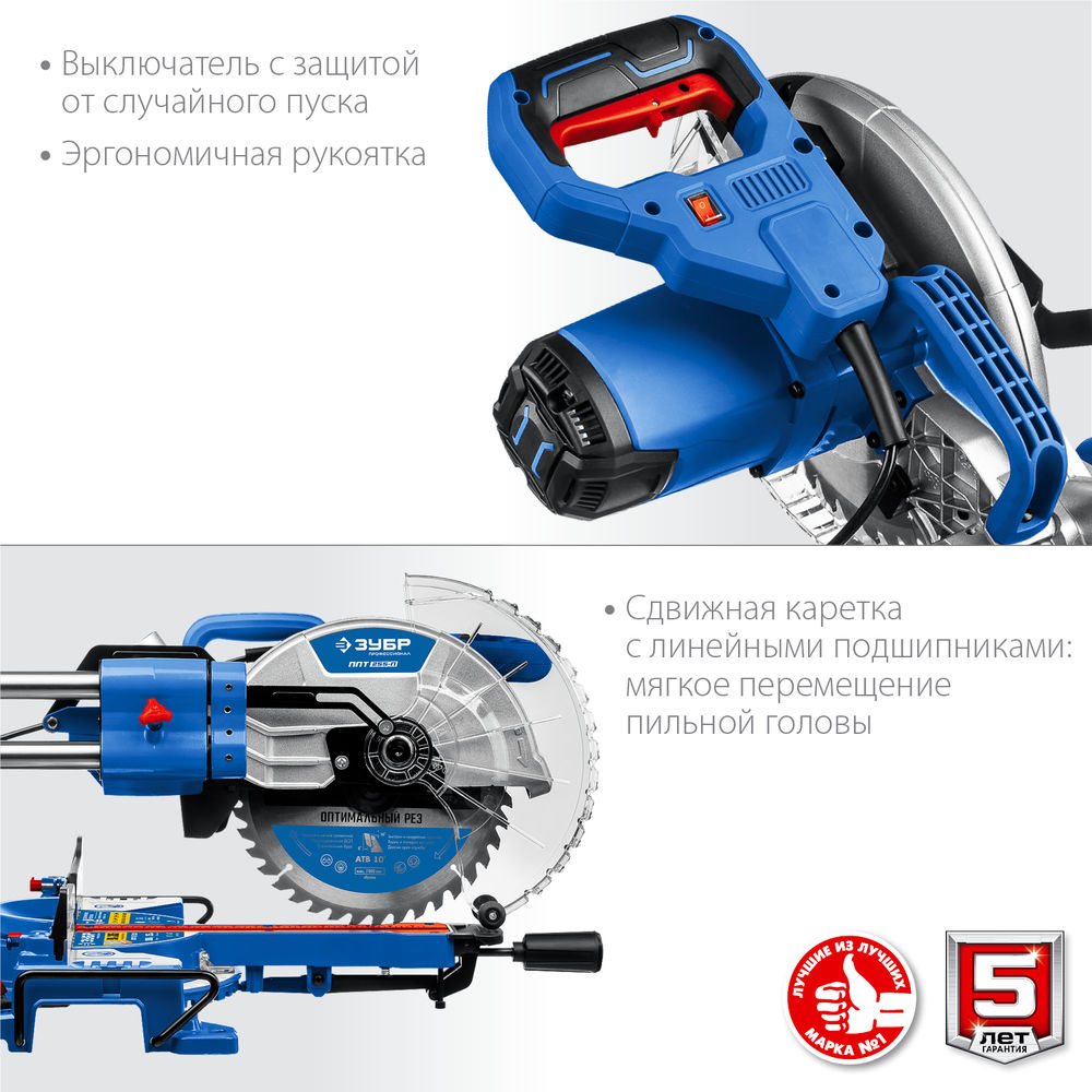 Пила торцовочная с протяжкой d 255 х 30 мм 2000 Вт ЗУБР Профессионал ППТ-255-П ППТ-255-П