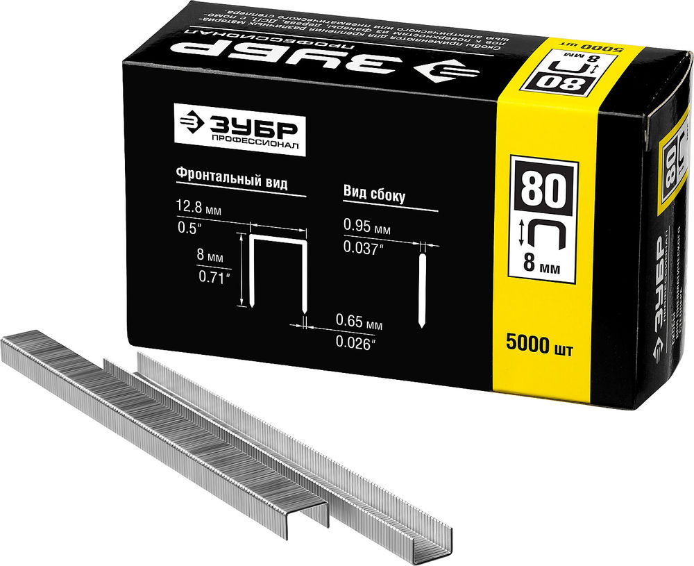 Скобы 8 мм, тип 80 (BeA/Prebena A/Senco AT), калибр 21GA, 5000 шт Профессионал ЗУБР 31880-08