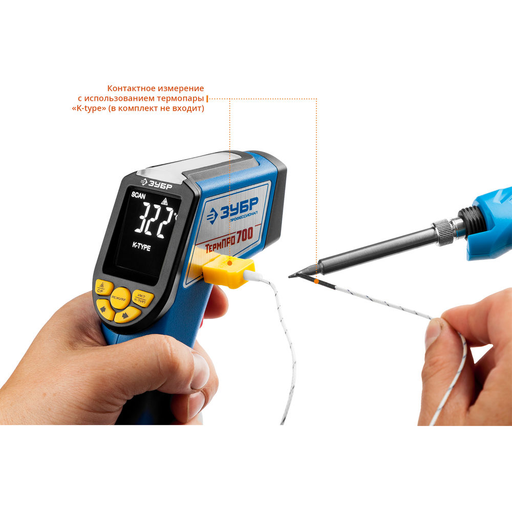 Инфракрасный пирометр -30° +650°С ЗУБР ТермПро-700 Профессионал 45721-650