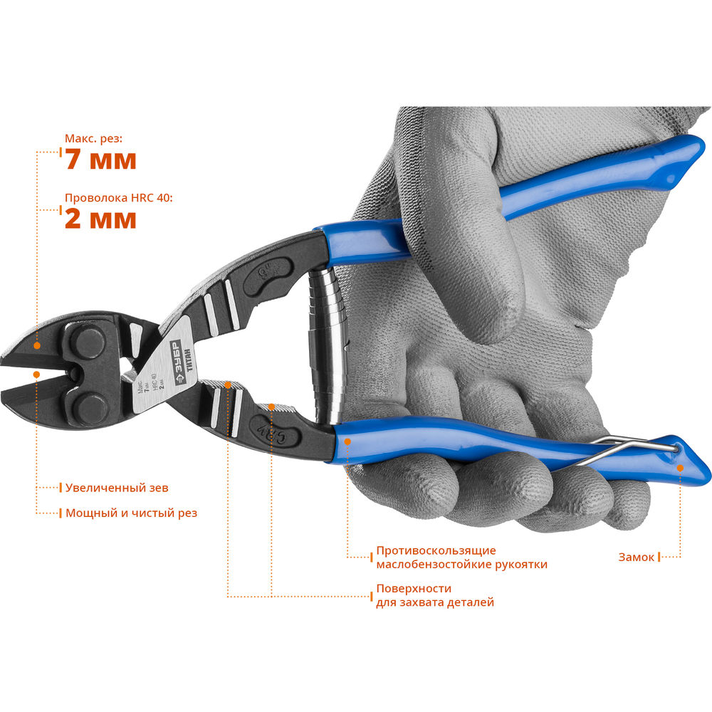 Компактный болторез 220 мм Cr-V ЗУБР Титан 23312-20
