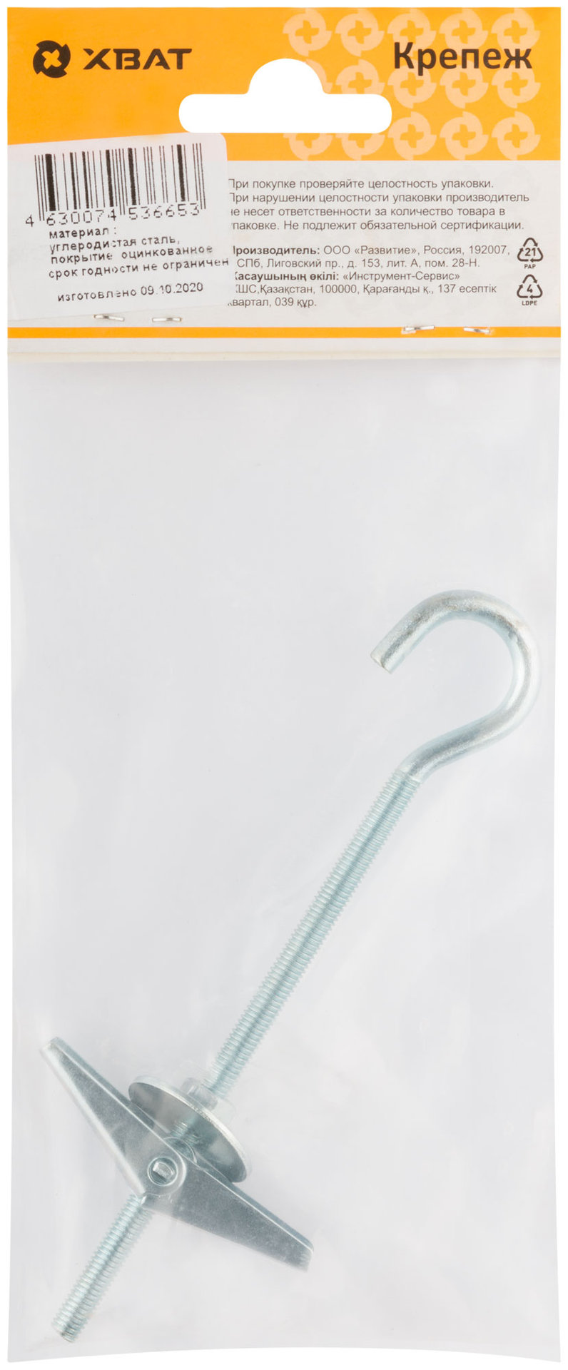 Анкер складной пружинный М5 (фасовка 1 шт.) (24187-3)