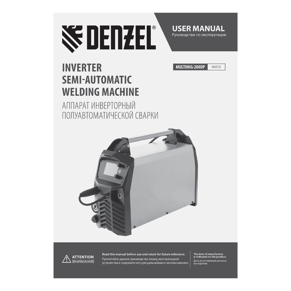 Аппарат инвертор. полуавтомат. сварки MultiMIG-200DP Synergy Double Pulse, 200 А, ПВ 80% Denzel (94313)