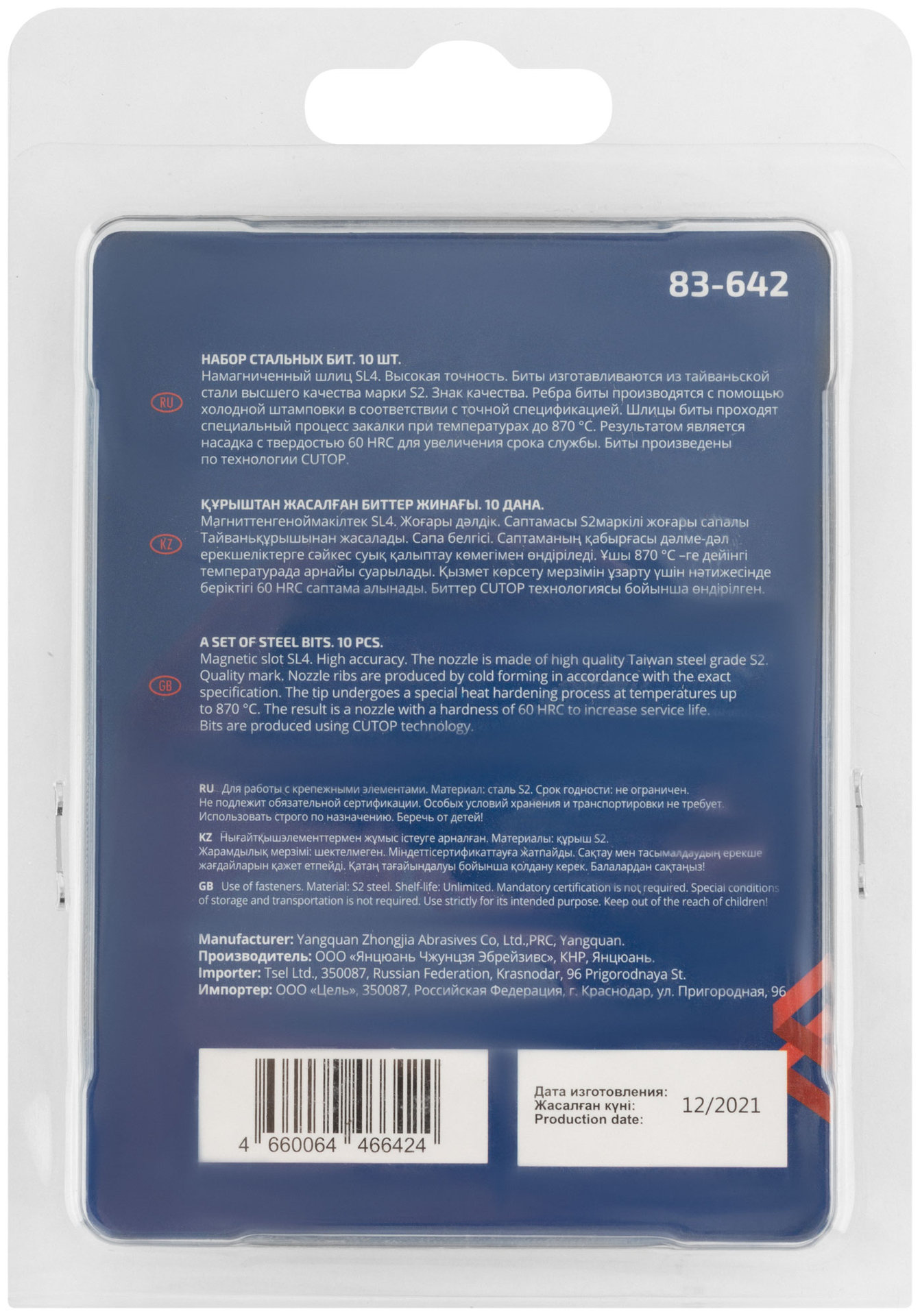 Биты стальные, 10 шт., CUTOP Profi, SL4, 50 мм (83-642)