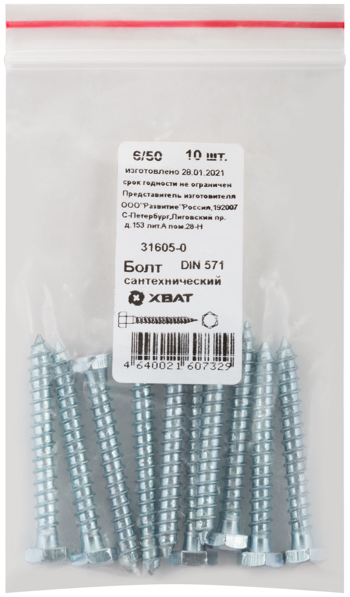 Болт сантехнический 6х50 мм DIN 571, 10 шт 31605-0