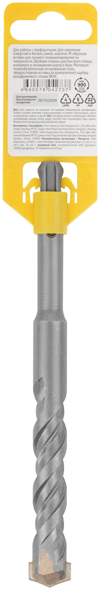 Бур по бетону SDS PLUS, Профи, W-образная вставка, двойная спираль, 16 х 160 мм (32812)