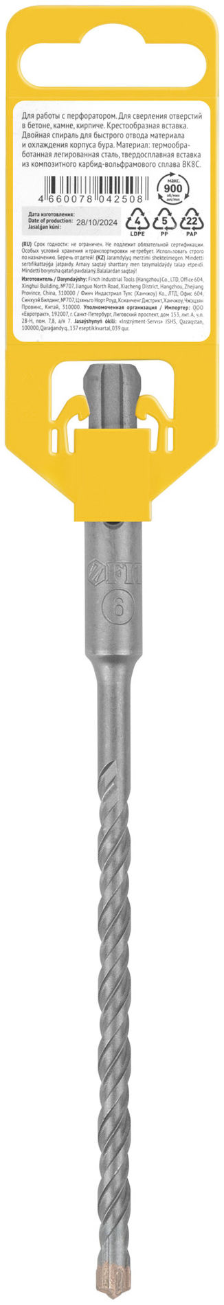 Бур по бетону SDS-PLUS, Профи, крестообразная вставка, двойная спираль, 6 х 160 мм (33065)