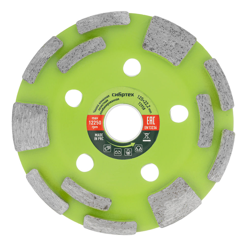 Чашка алмазная зачистная 125 мм, комбинированная Сибртех (72958)