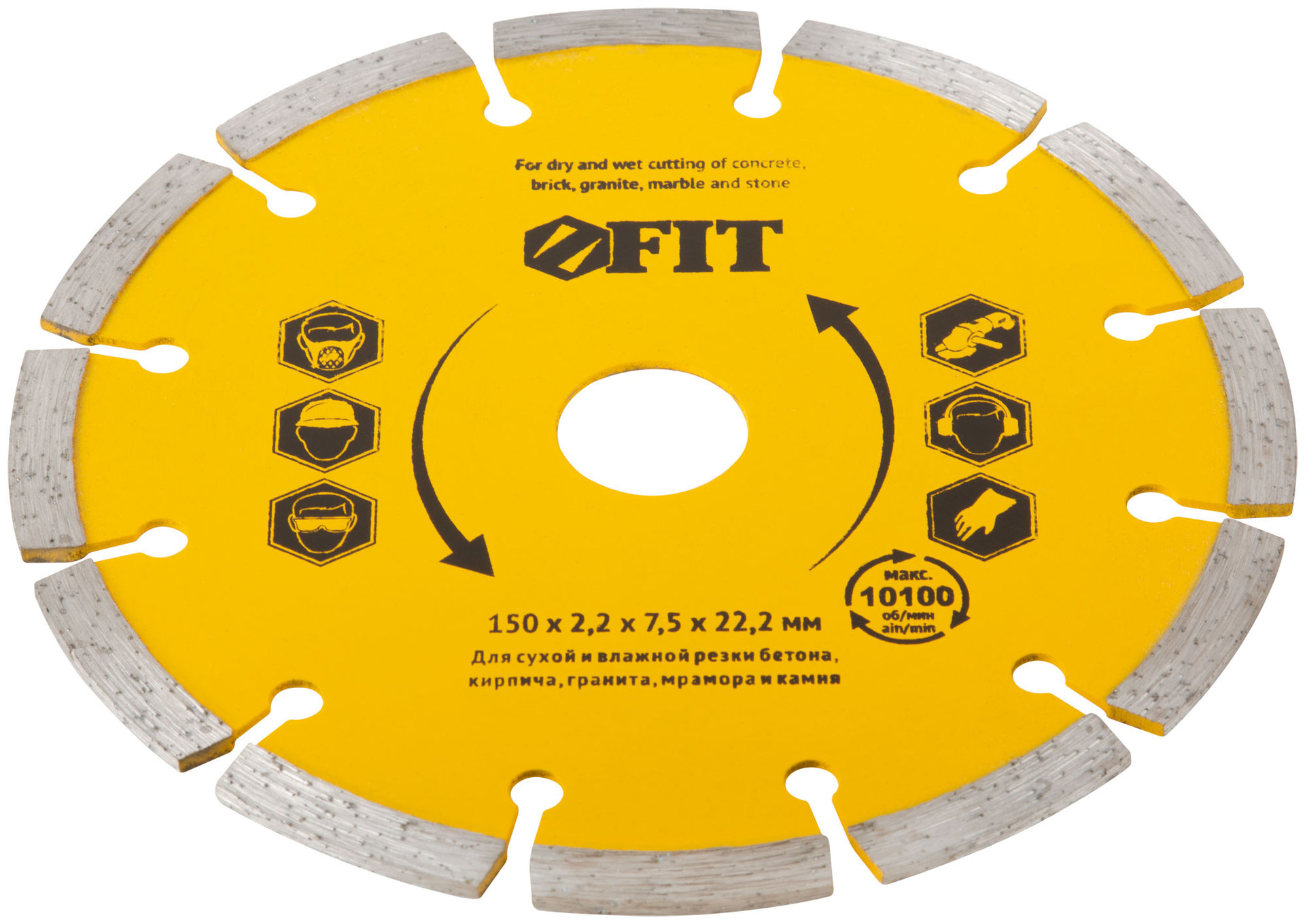 Диск отрезной алмазный сегментный (сухая и влажная резка) 150х2,0х7,5х22,2 мм (37464)