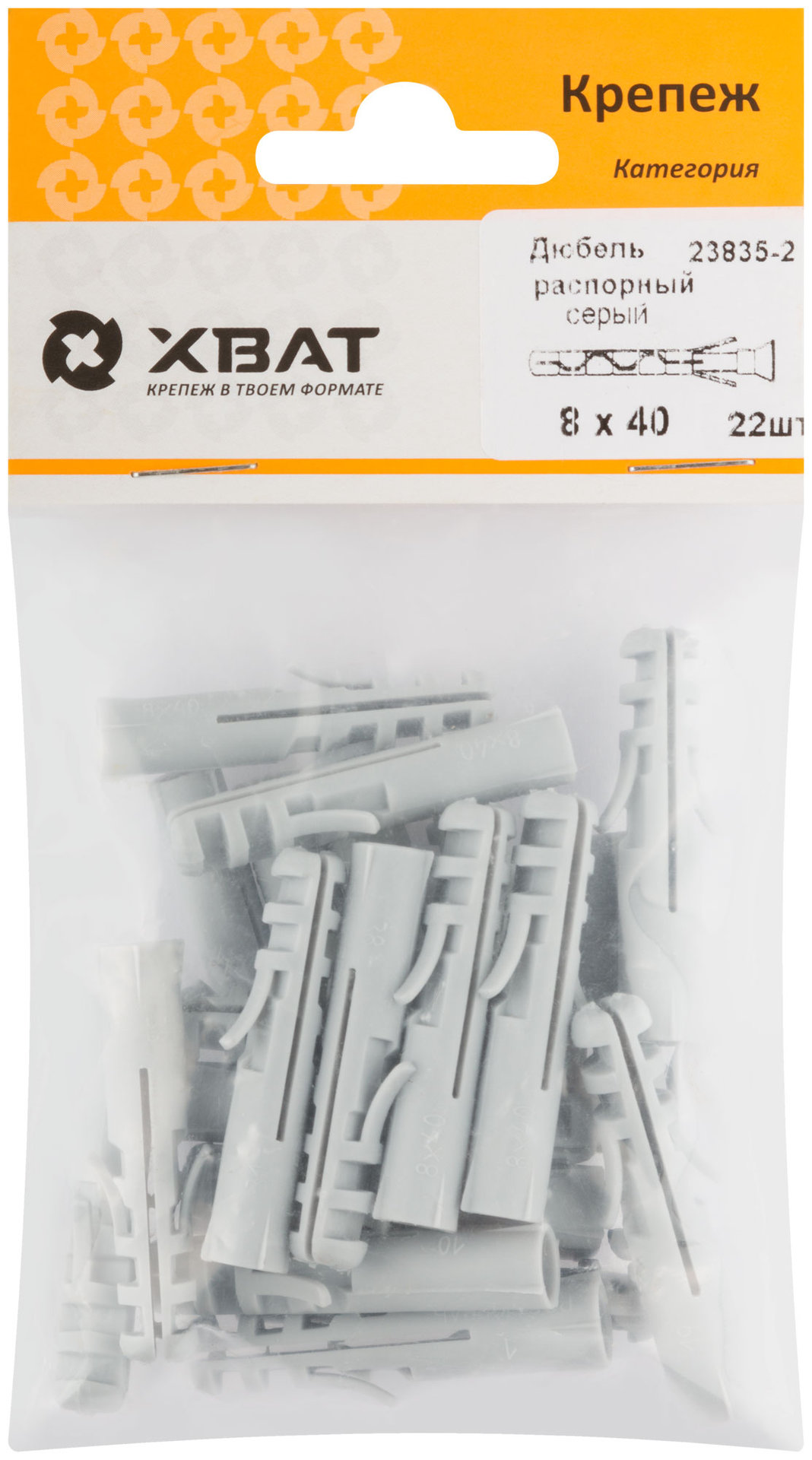 Дюбель распорный 8 х 40 (фасовка 22 шт.) (23835-2)
