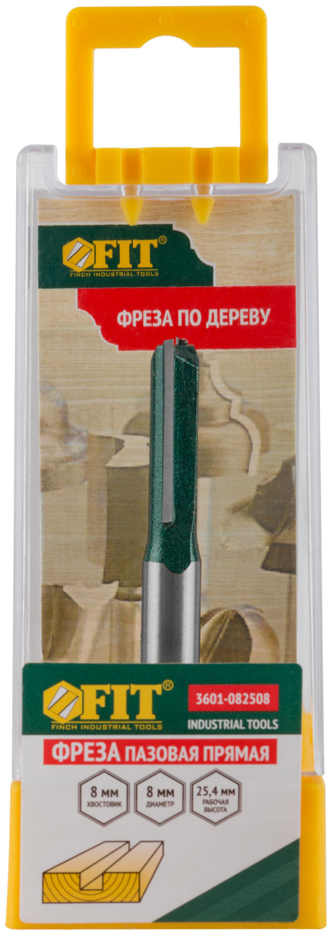 Фреза пазовая прямая с двойным лезвием DxHxL= 8х25х60 мм (3601-082508)