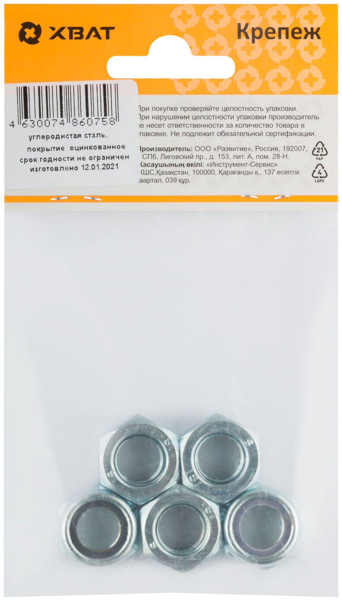 Гайка самоконтрящаяся с нейлоновой вставкой М12 DIN 985 (фасовка 5 шт.) (28712-3)