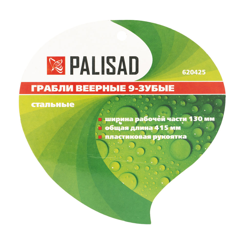 Грабли веерные 9 - зубые, 130 х 415 мм, стальные, пластиковая рукоятка, Flower Green, Palisad (620425)