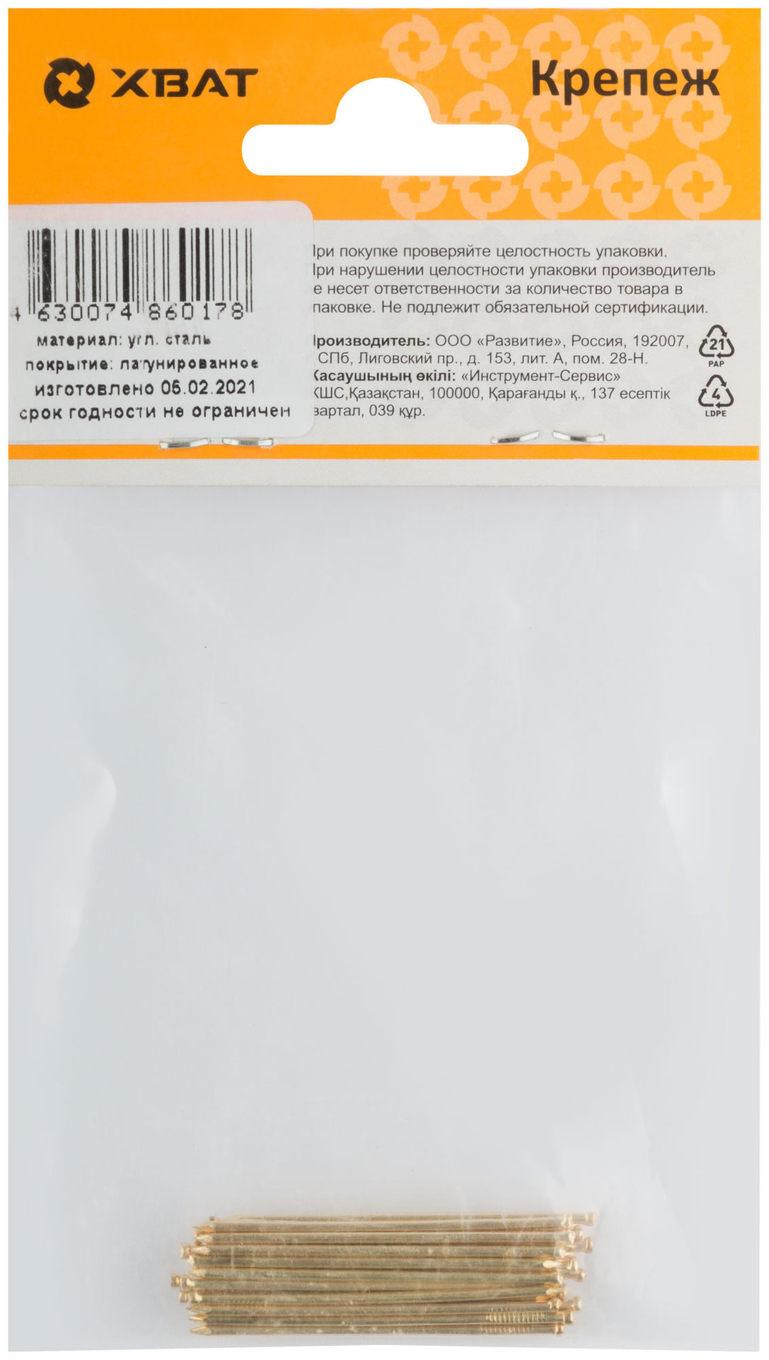 Гвозди финишные латунированные 1,4 х 40 (фасовка 30 шт.) (31116-2)