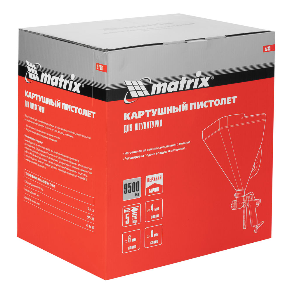 Картушный пистолет для штукатурки, V= 9,5 л, сопла 4, 6 и 8 мм Matrix (57351)