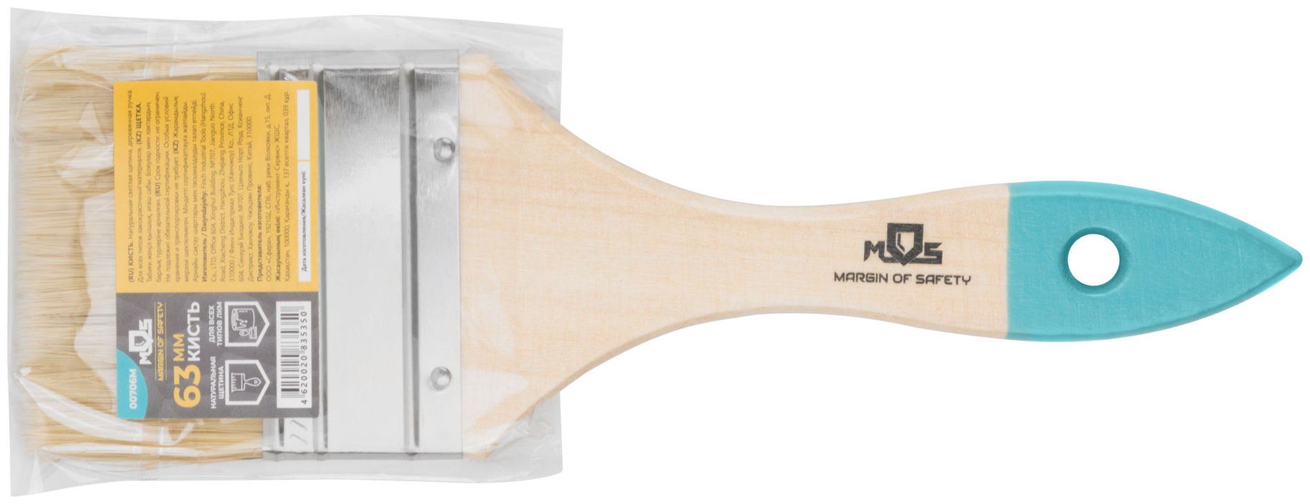 Кисть флейцевая, натур. cветлая щетина, деревянная ручка 2,5 (63 мм) (00706М)