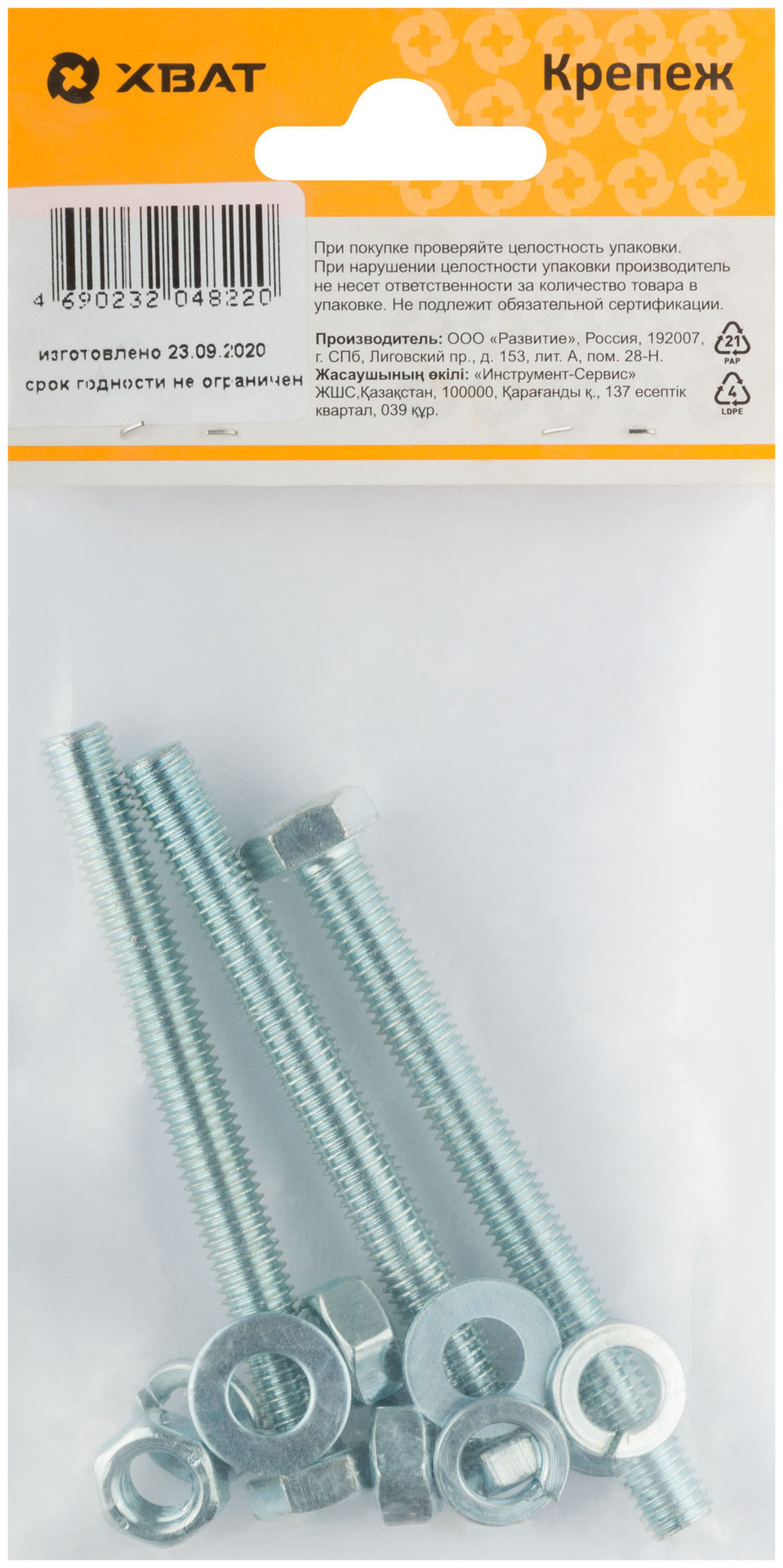 Комплект:Болт DIN933 8х80, с гайкой М8 DIN934, шайбой М 8 DIN125, шайбой пруж. М8 DIN127 (фасовка 3шт.) (24818-3)