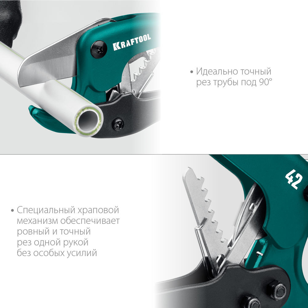 Высокоточный труборез по металлопластиковым и пластиковым трубам до 42 мм KRAFTOOL 23381-42_z02