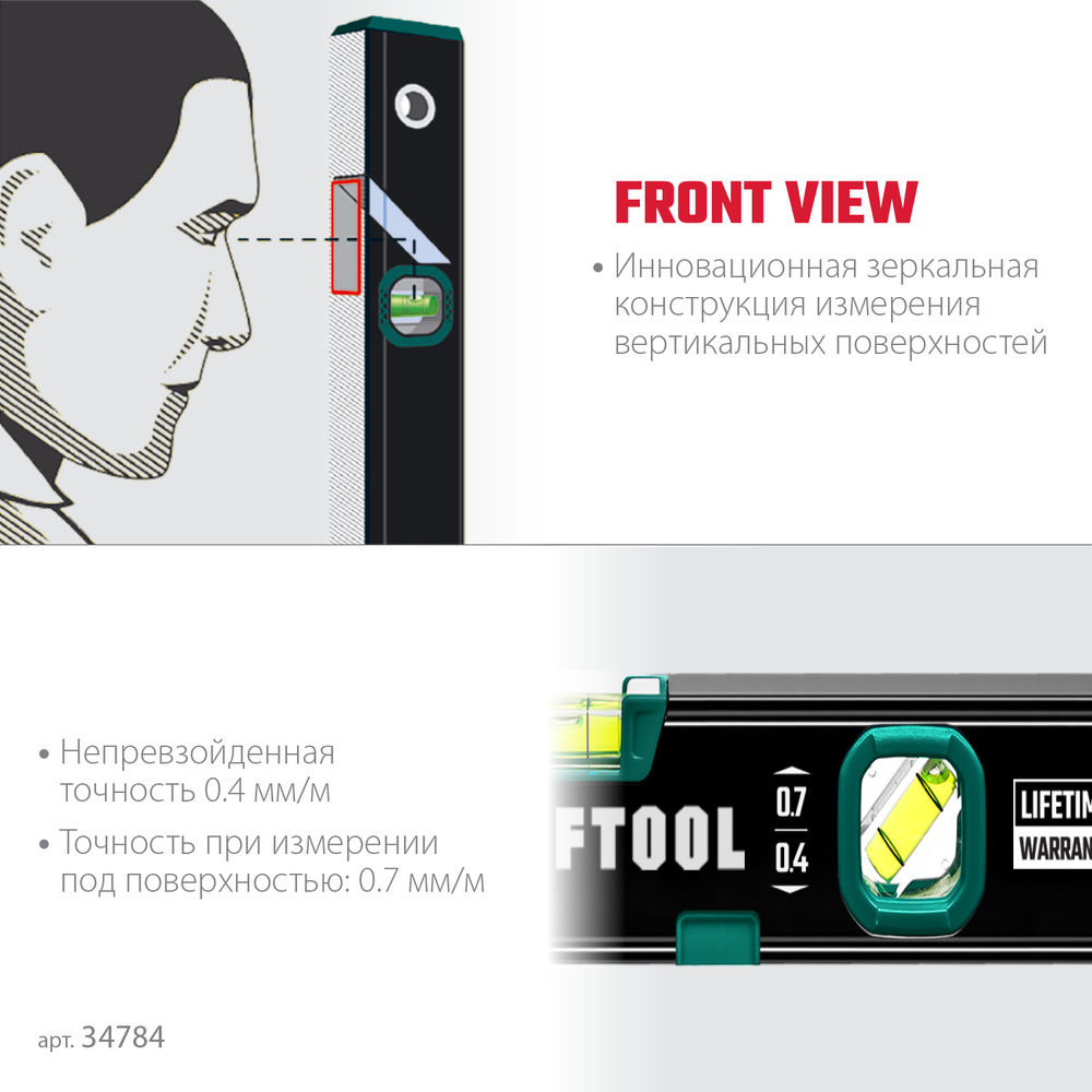 Компактный магнитный уровень KOMPAKT-300, 300 мм, усиленный профиль, с зеркальным глазком KRAFTOOL 34784