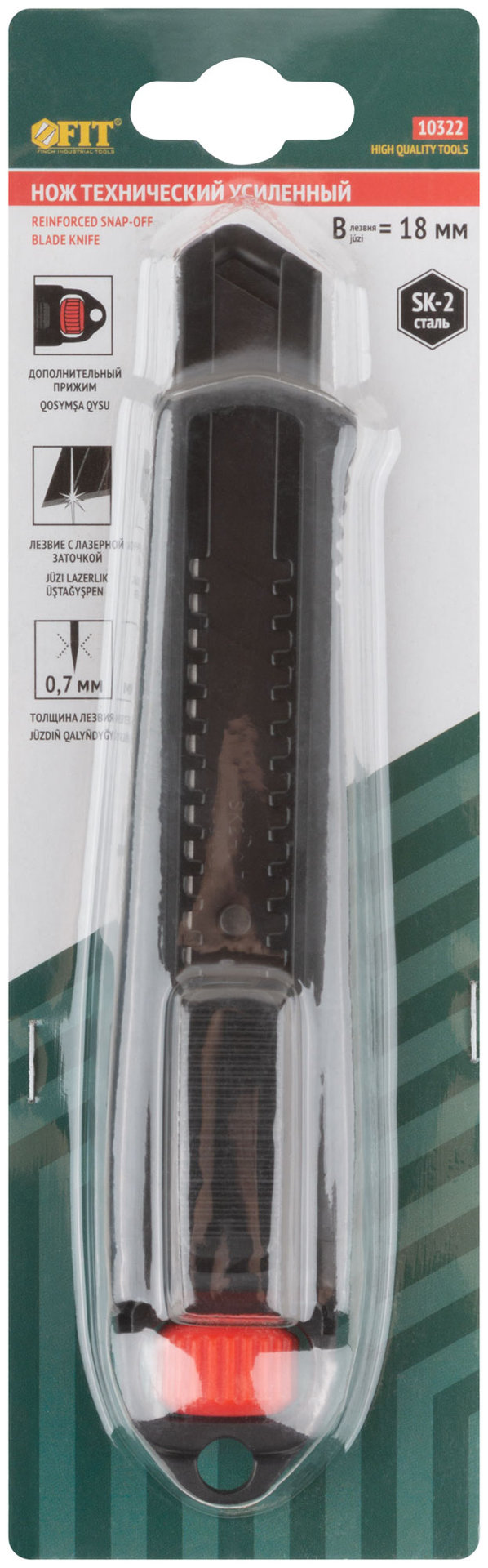 Нож технический 18 мм усиленный прорезиненный, дополнит. пластиковый прижим, черный, Профи (10322)