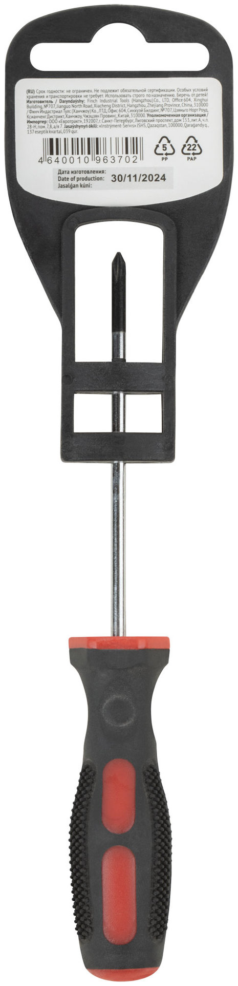 Отвертка Универсал, CrV сталь, прорезиненная ручка 3х75 мм РН0 (55102)