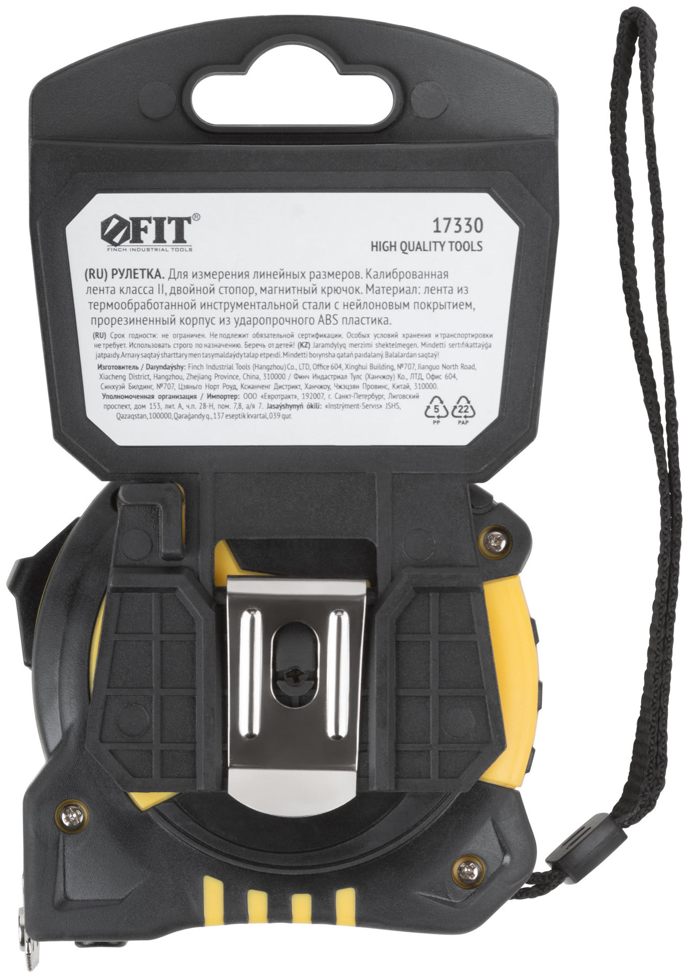 Рулетка Гранд, калибр.лента, нейлон.покр., магн.крючок, двойной стопор, прорезин.корпус 10 м х 25 мм