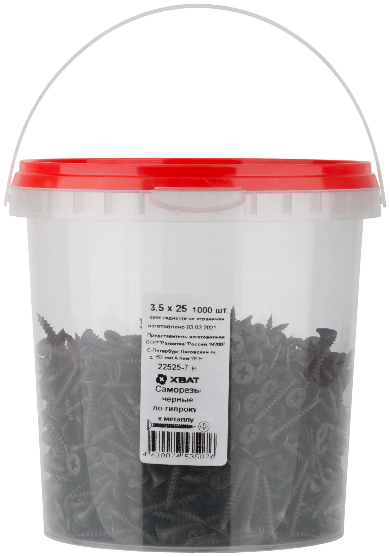 Саморезы черные по гипроку к металлу 3,5 х 25 (фасовка Ведро 1000 шт) (22525-7В)