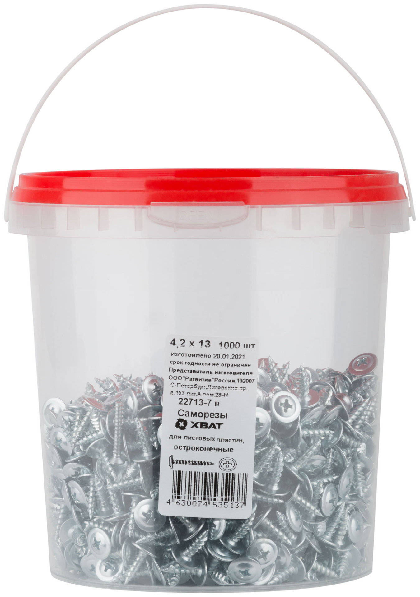 Саморезы для листовых пластин, остроконечные 4,2 х 13 (фасовка Ведро 1000 шт) (22713-7В)