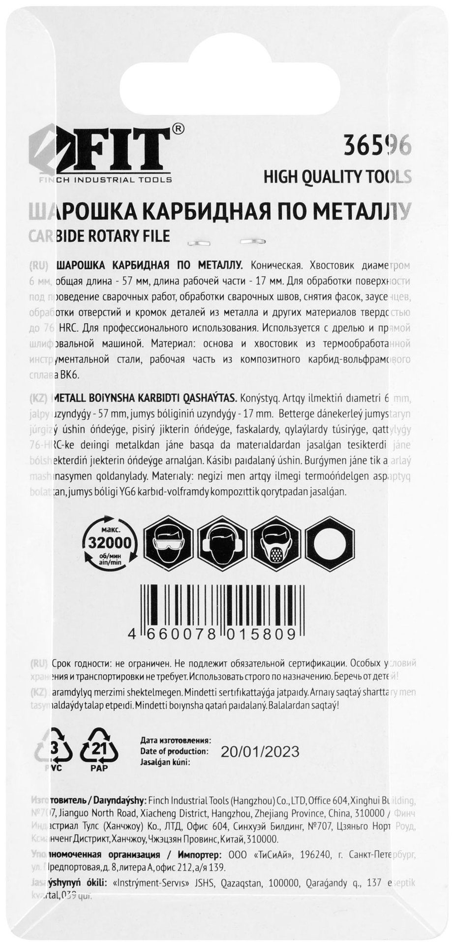 Шарошка карбидная Профи, штифт 6 мм, коническая (36596)